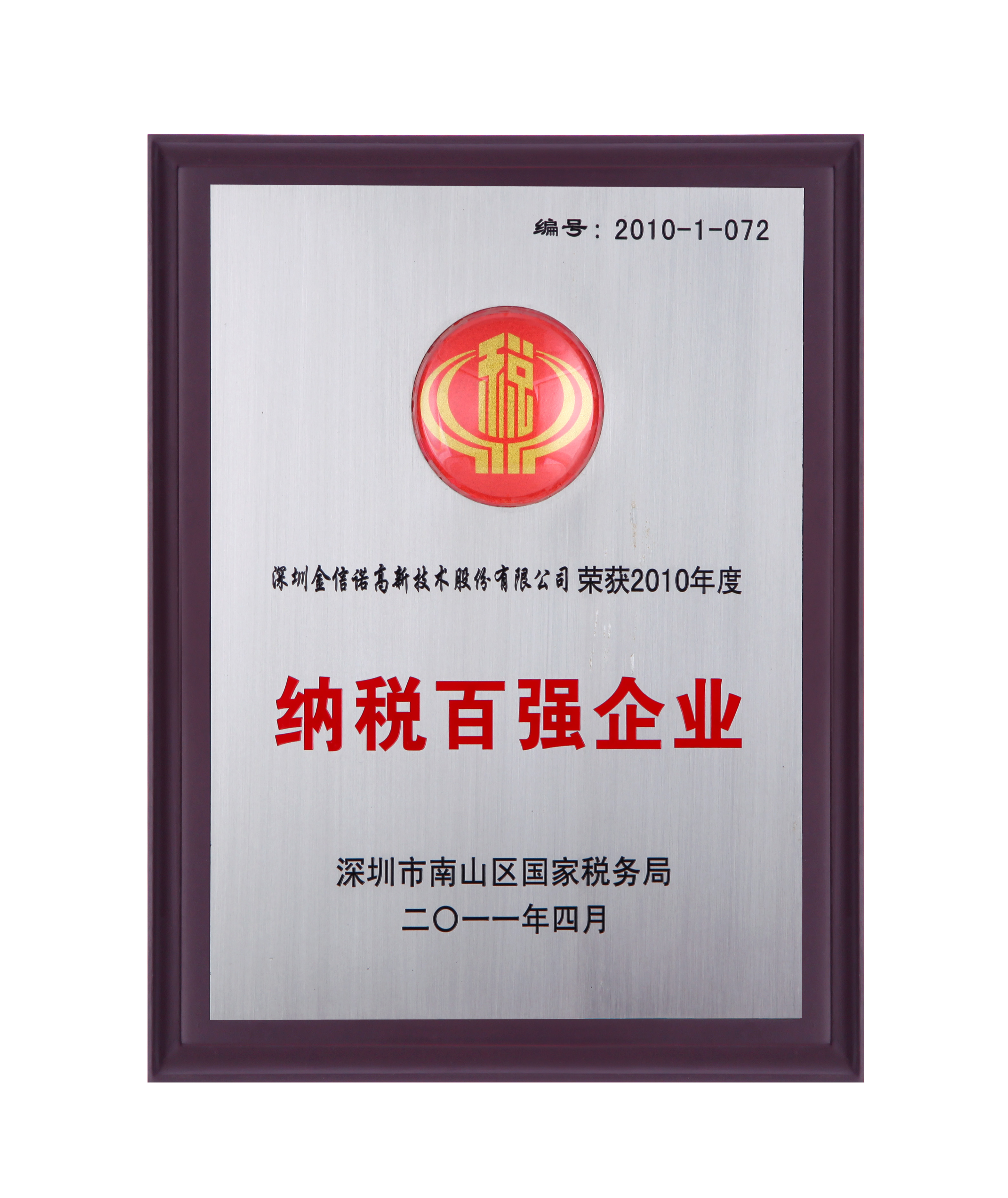 正版资料全年资料大全